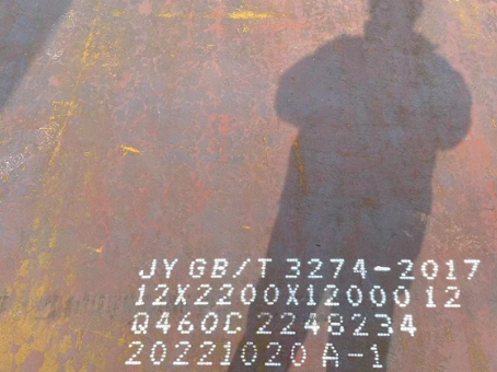 梅县Q460高强钢板